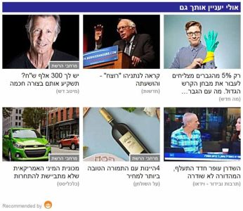 אולי-יעניין